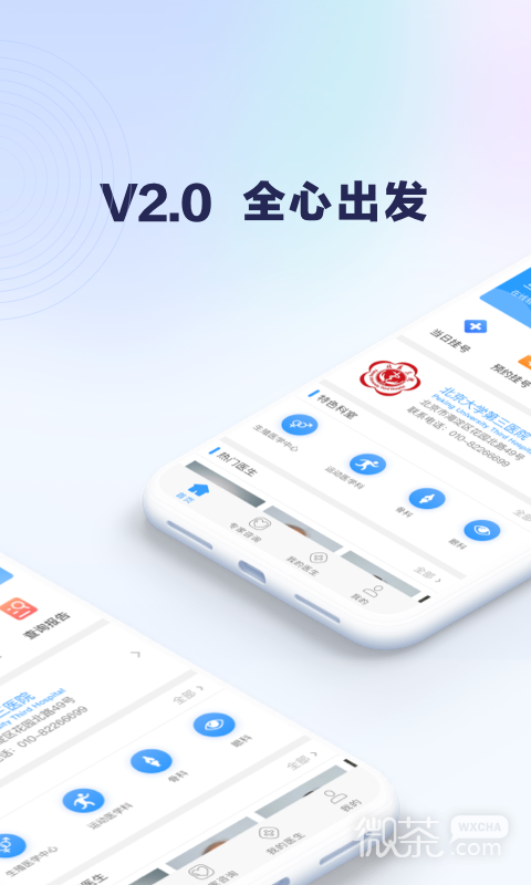 北醫三院最新版截圖2