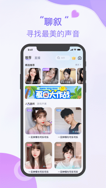 聊叙