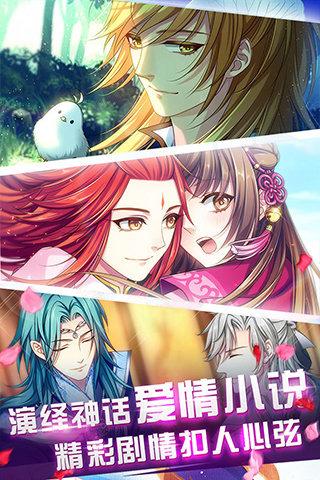 梦回南朝果盘版