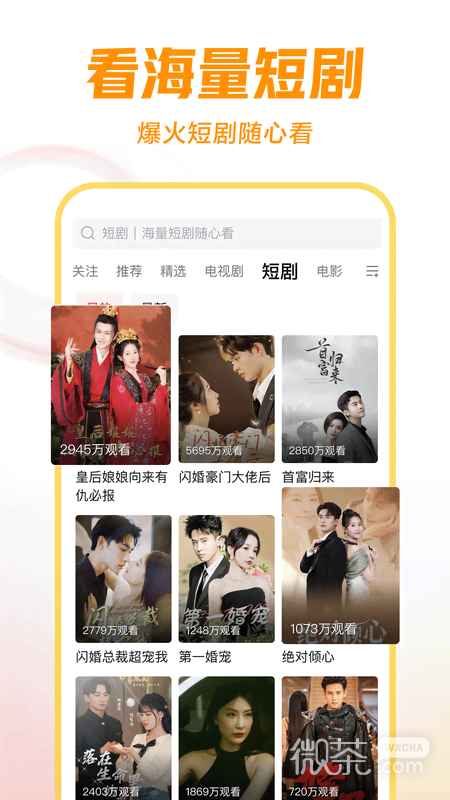 西瓜视频(看短剧)