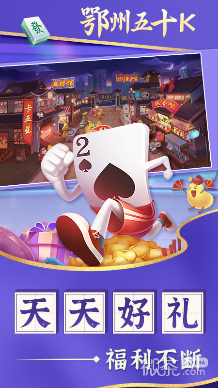 鄂州五十K
