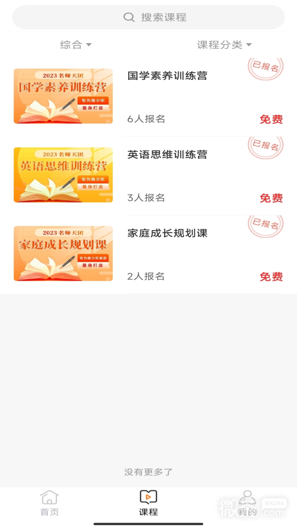 ʦappv1.3.64