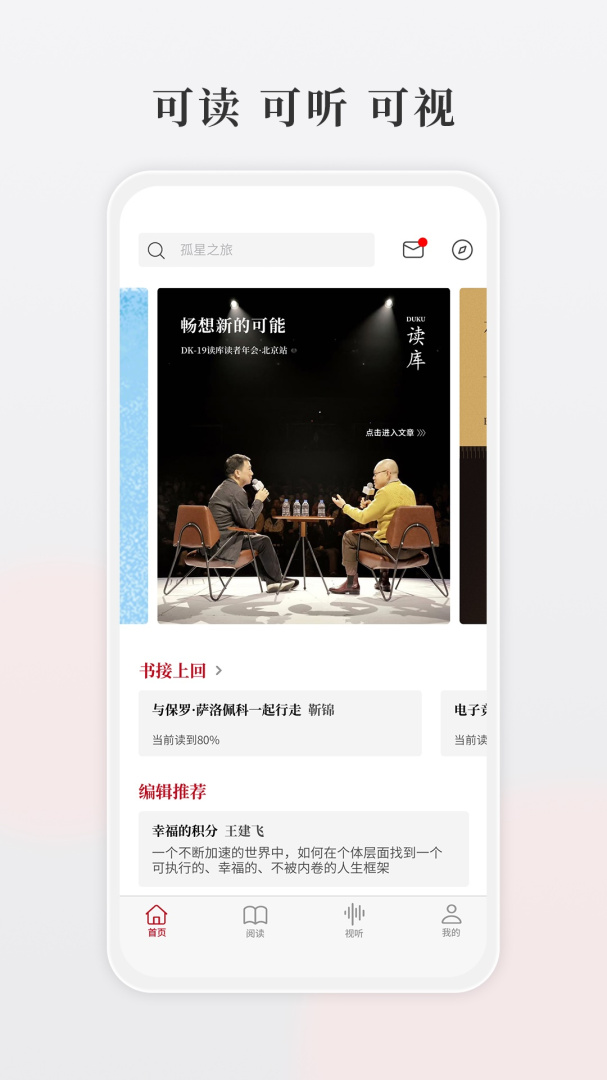 读库