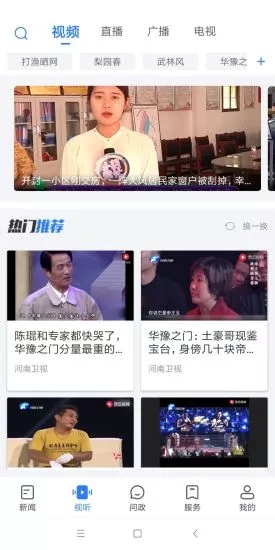河南广播电视台名校课堂大象新闻登录