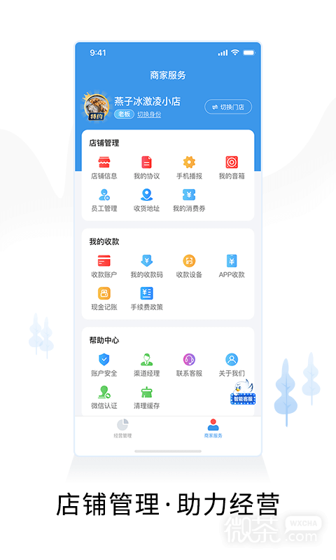 ǻ̻ͨappv2.7.9