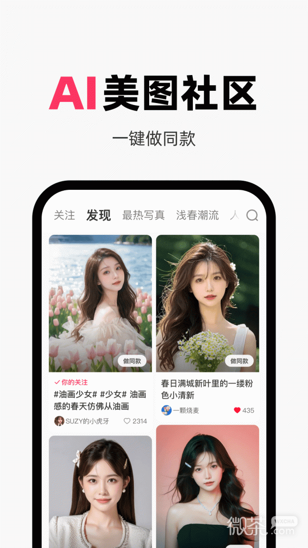 妙鸭相机