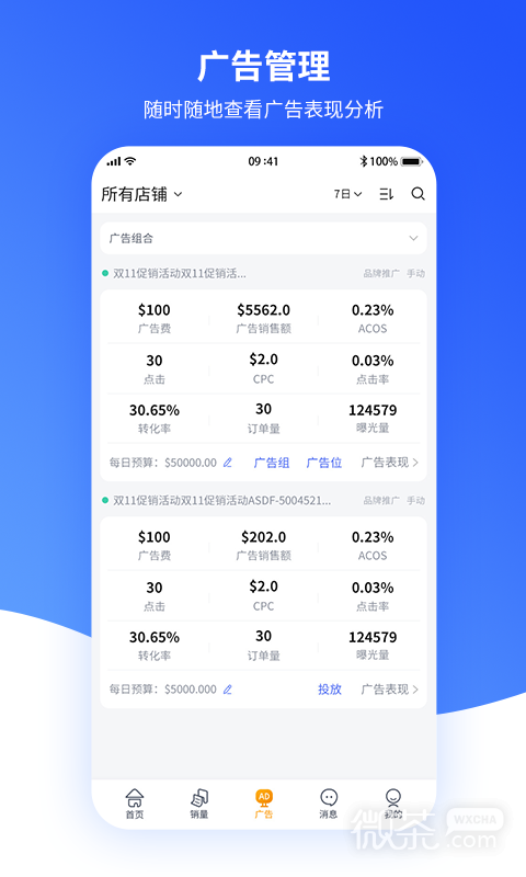 速易特ERP