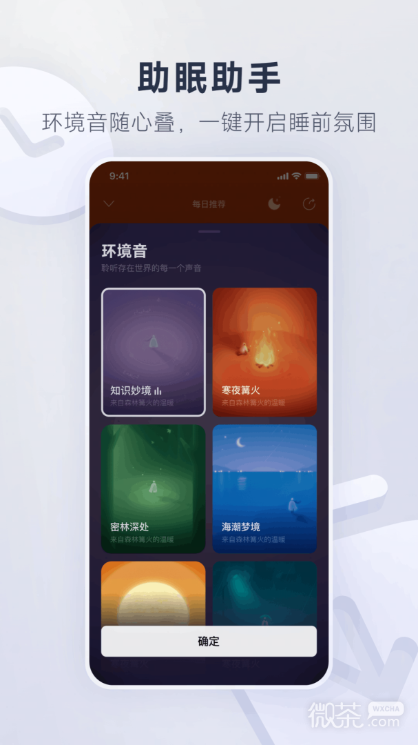 网易云音乐极速版