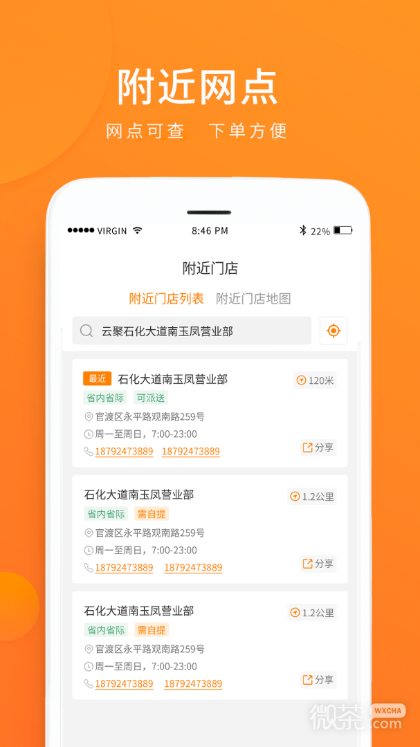 ƾappv3.8.3