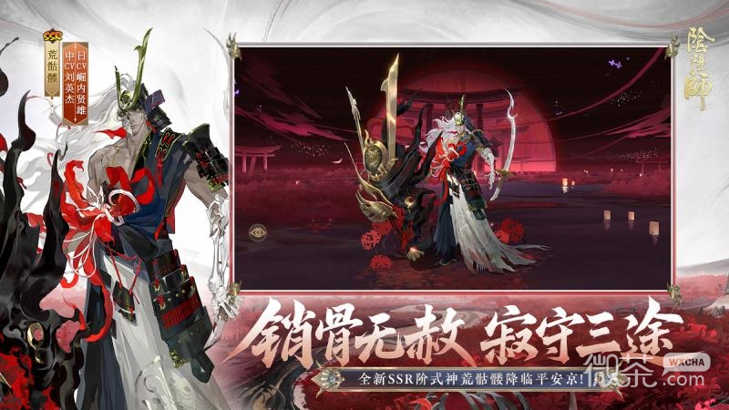 阴阳师最新版