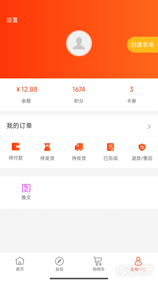 归农