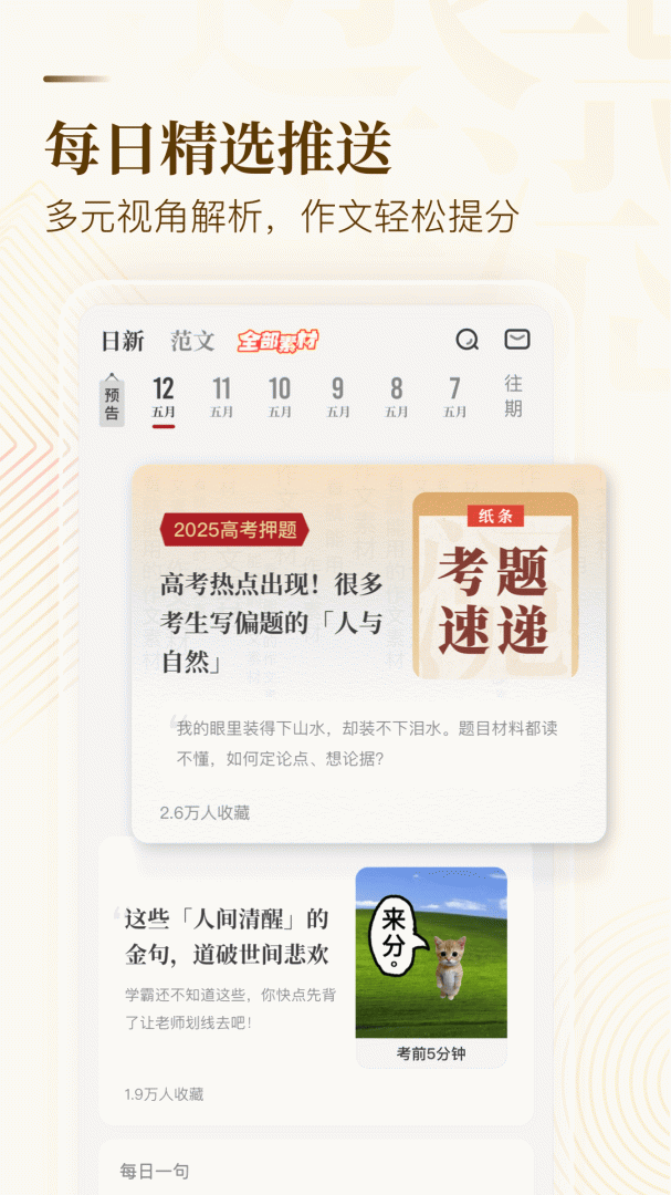 纸条