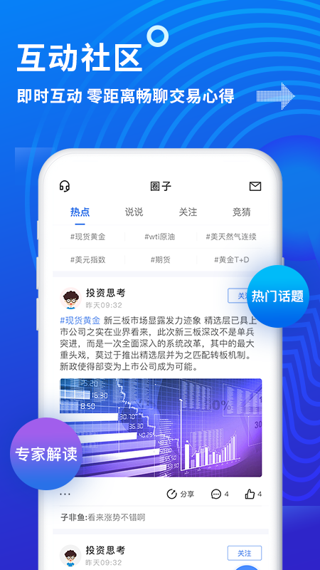金投网