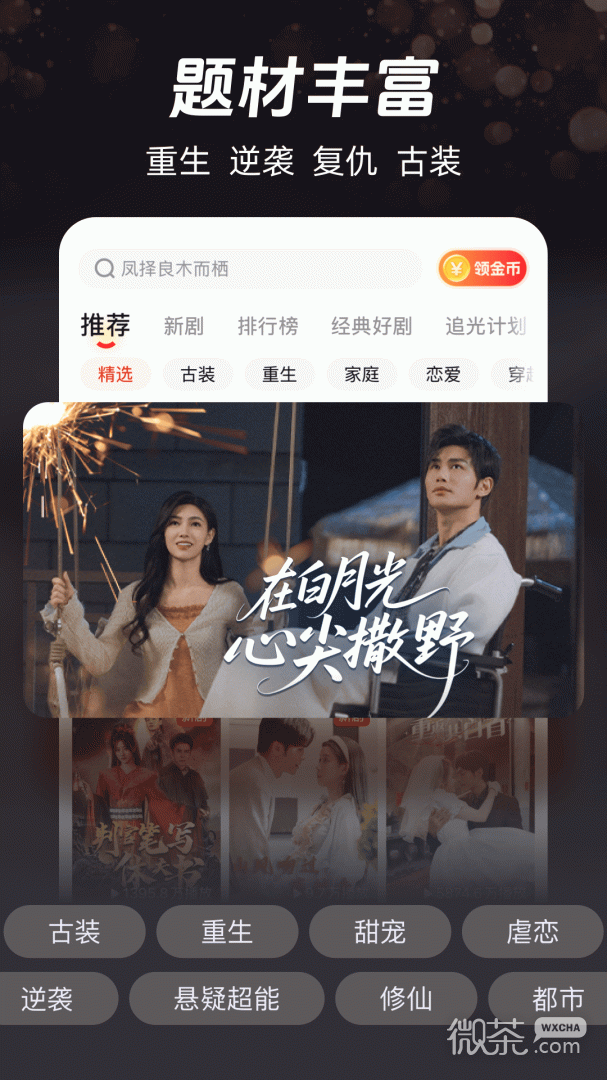 河马剧场(看短剧)免费版