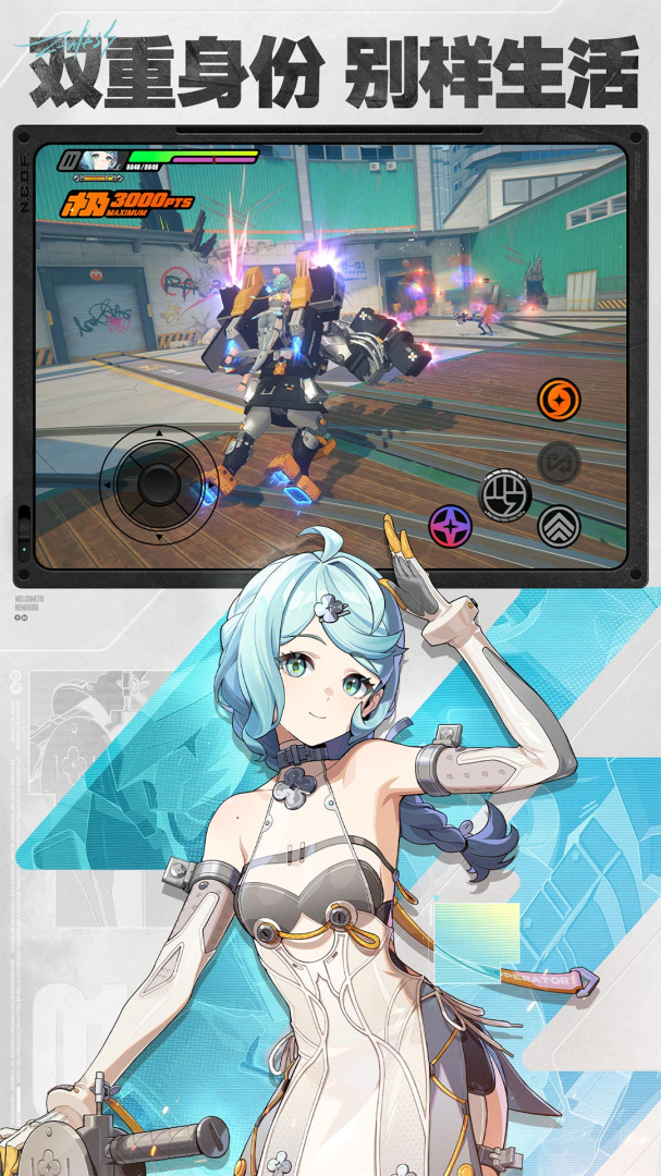 绝区零离线版