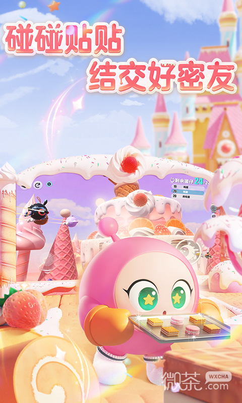 蛋仔派对应用宝版