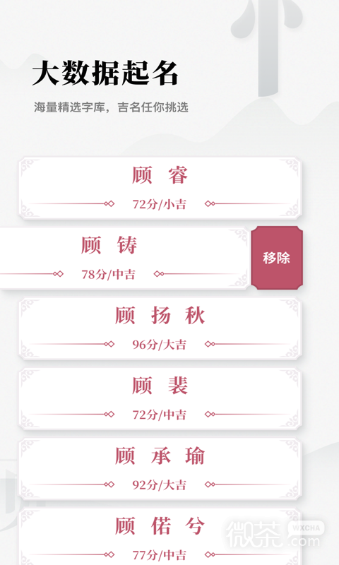 取名字典大全