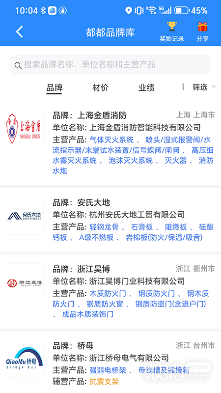 行行造价