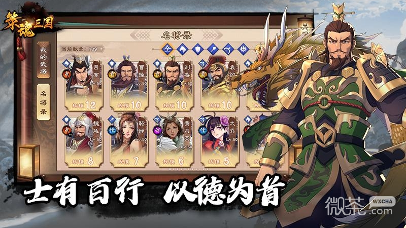策魂三国公测版