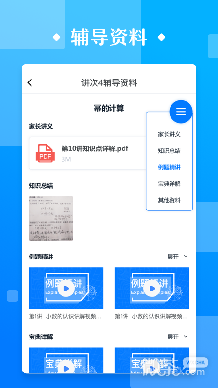 极客数学帮