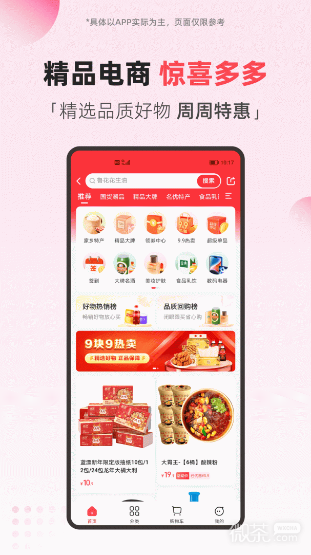 翼支付1