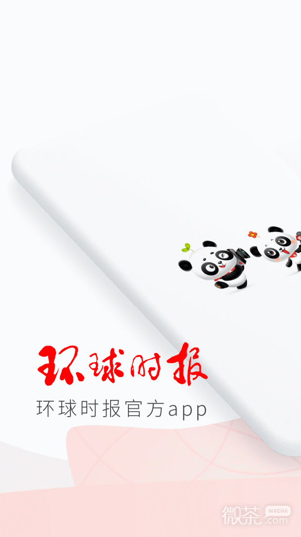 环球TIME