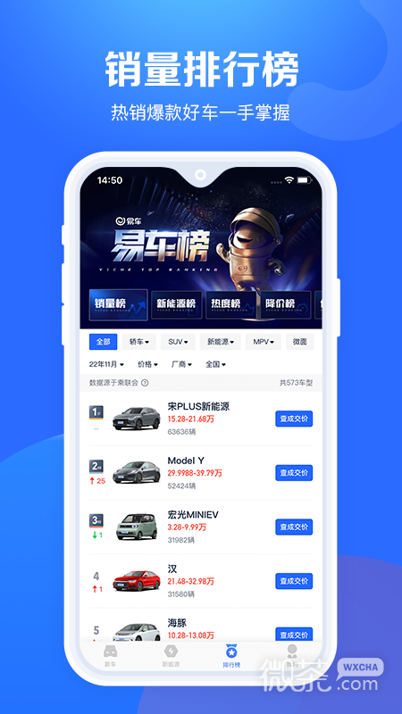 汽车报价大全