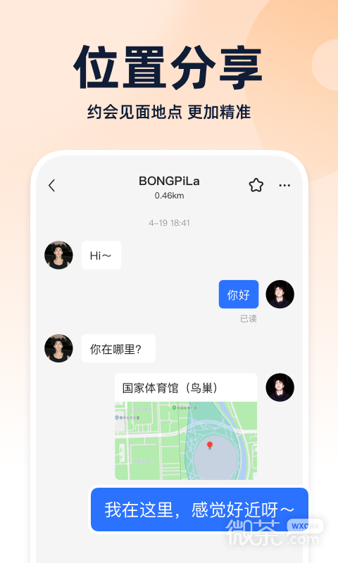 Blued极速版