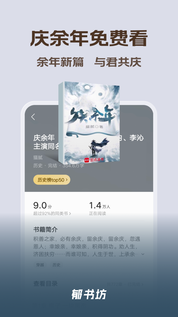 郁书坊