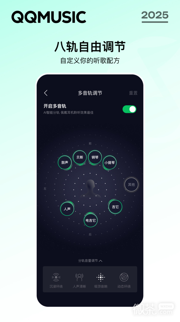 QQ音乐