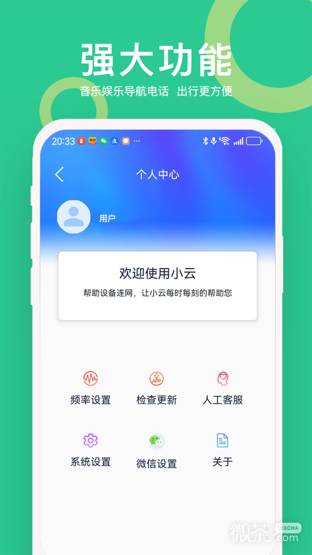 小云助手