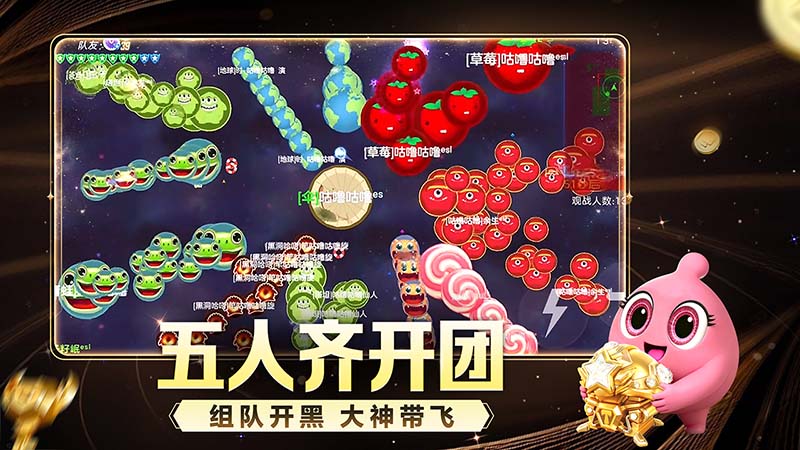 球球大作战单机版