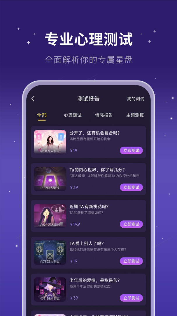 准准