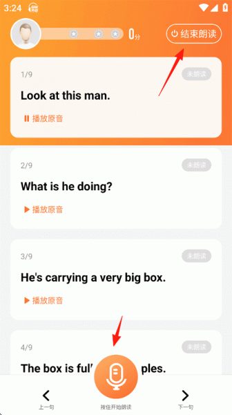 爱听外语app官方版