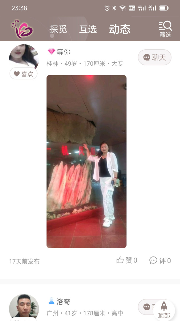 再婚网