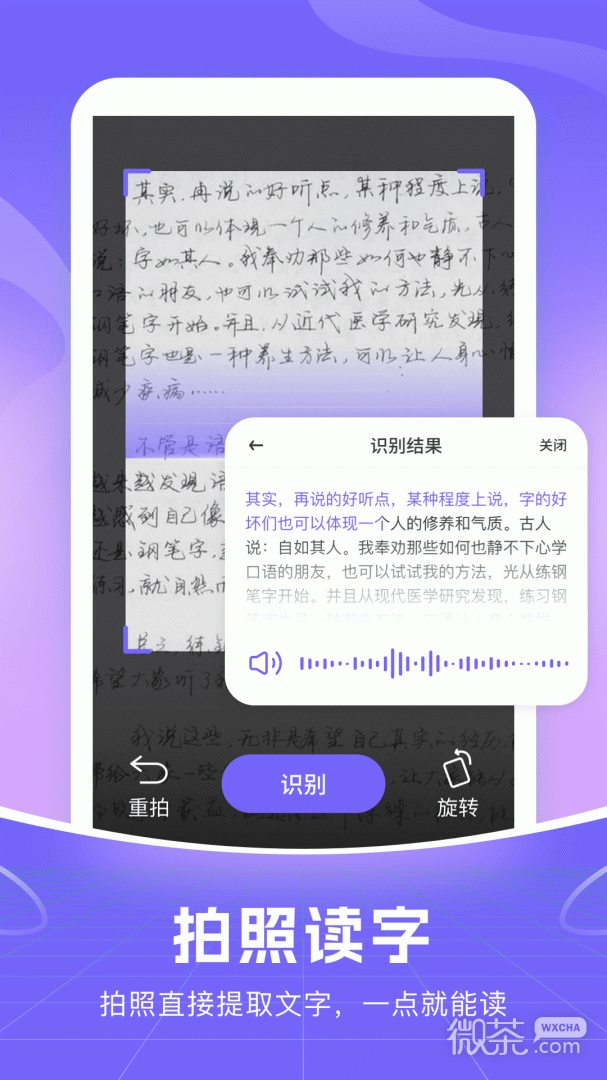 智能语音输入法