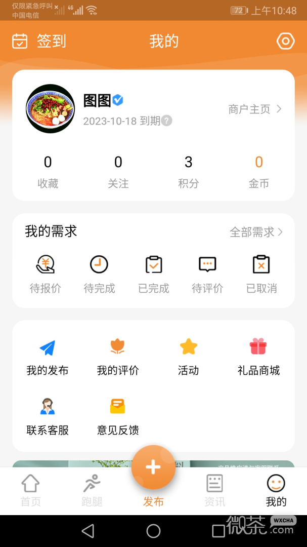 中大纺织城