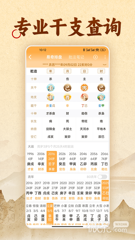 易奇文化