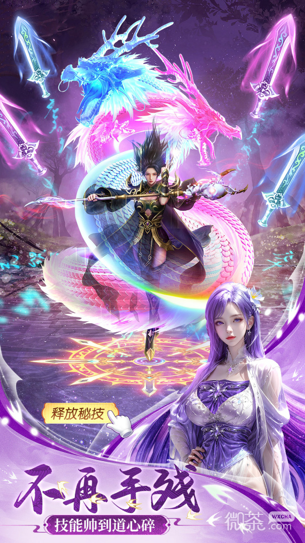 仙圣奇缘折扣版
