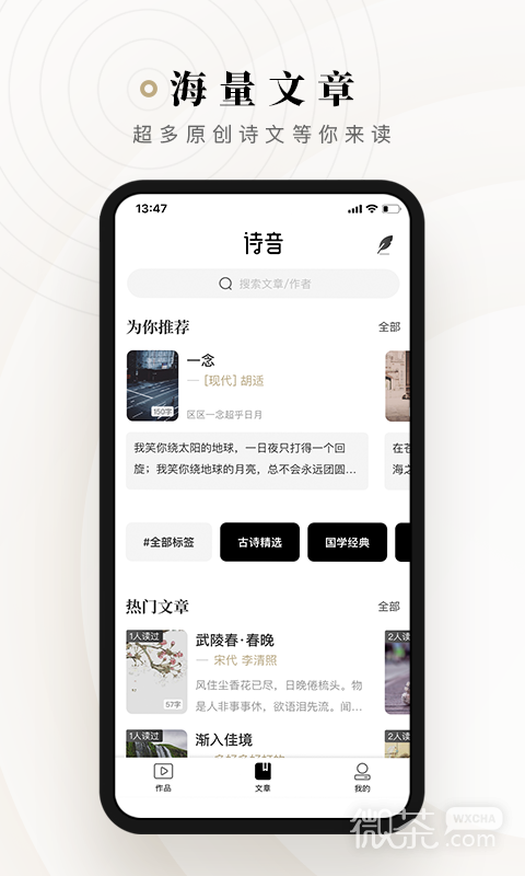 诗音