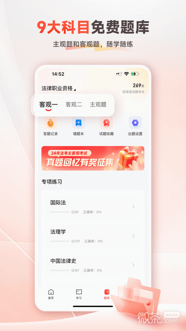 师法网校