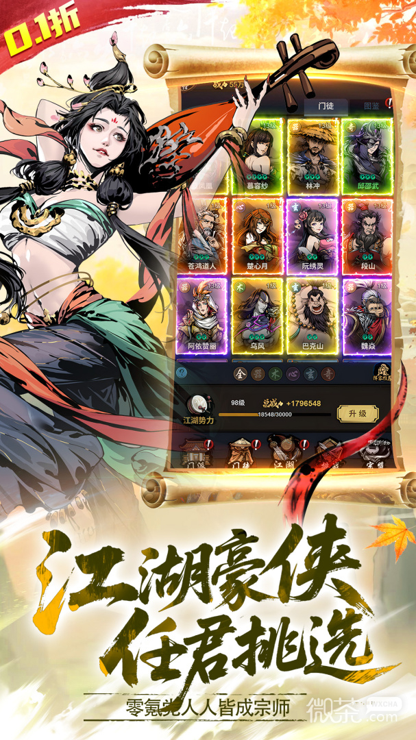 灵武世界星耀版185BT版