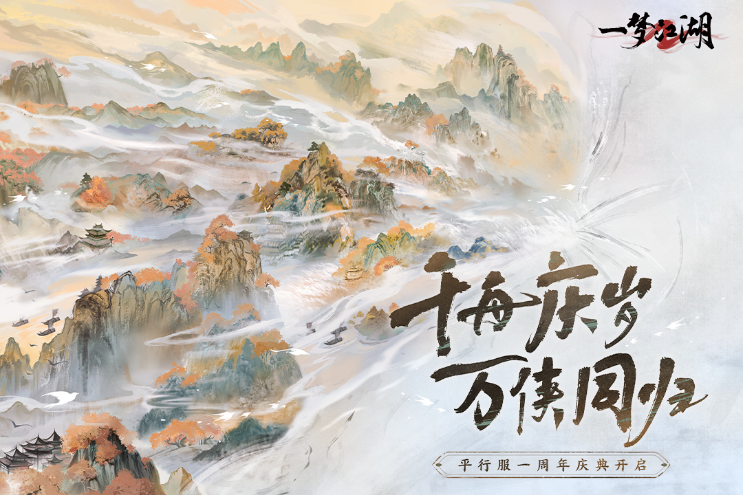 楚留香：一梦江湖