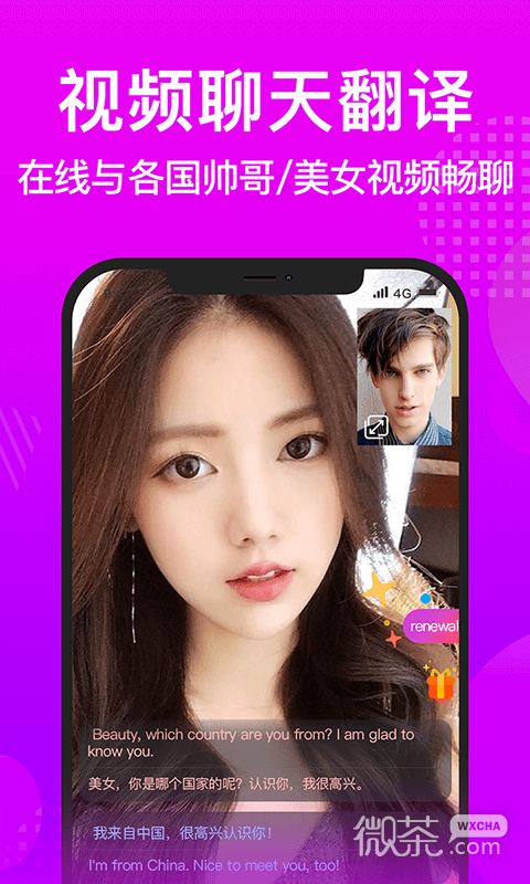WorldTalkappv6.2.3