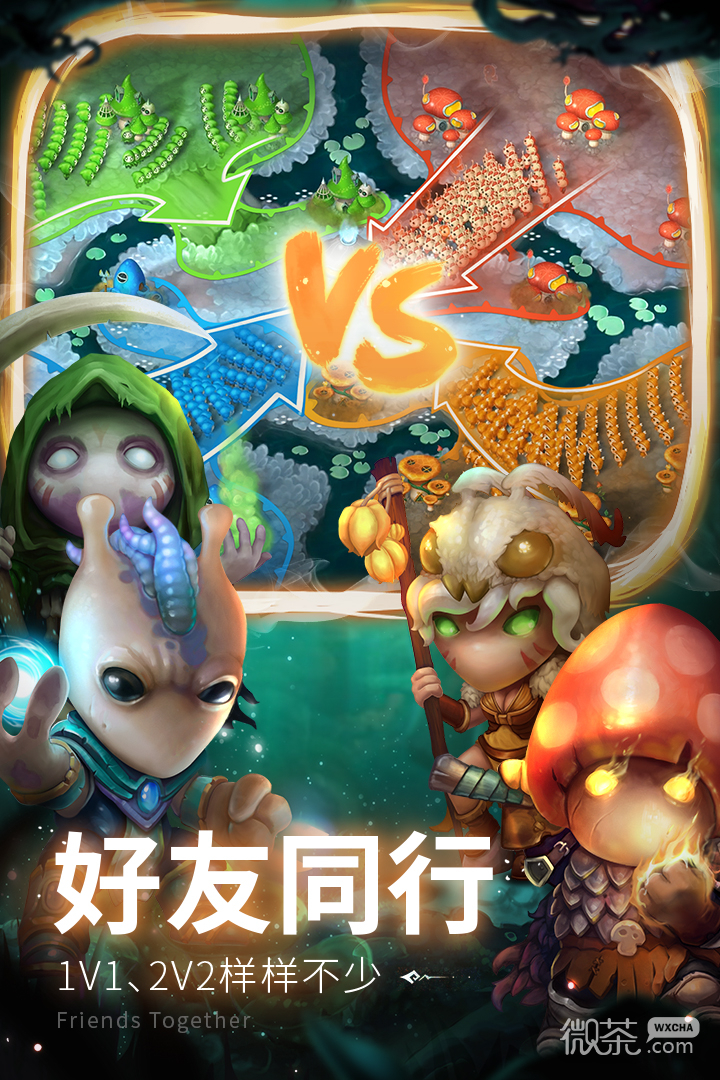 蘑菇战争2内测版