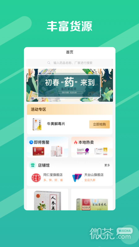 邮你采
