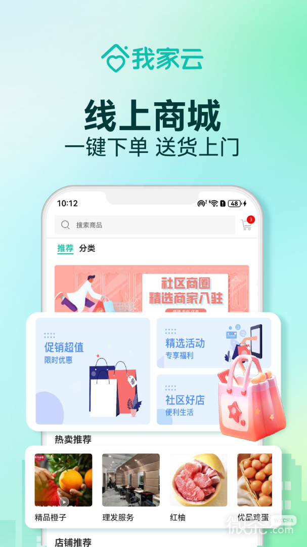 我家