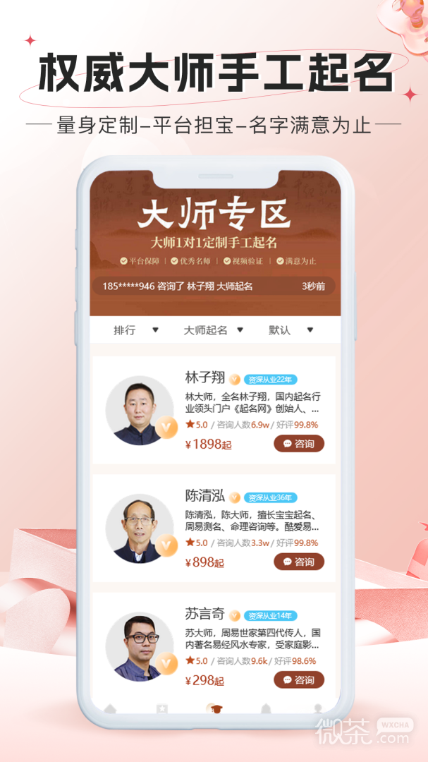 起名网