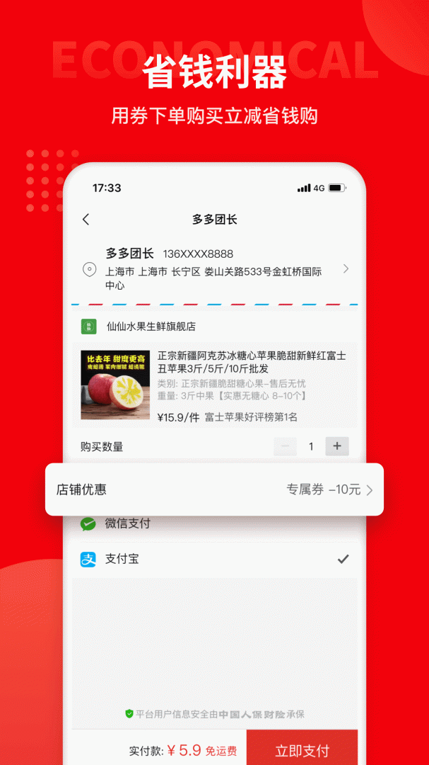 多多团长