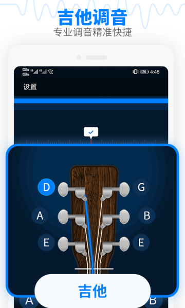 调音器吉他调音器